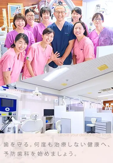 川崎市中原区の歯科・歯医者なら「いまにし歯科医院」元住吉駅近く